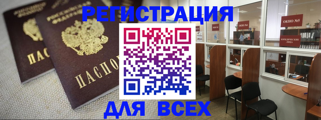 прописка для работы в Новоульяновске