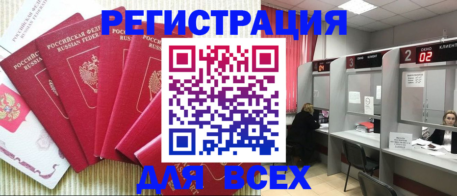 временная регистрация в квартире в Новоульяновске