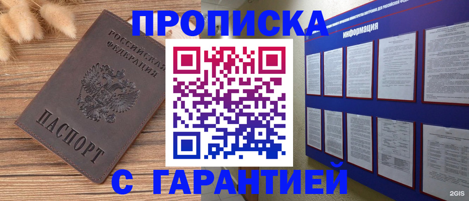 прописка для военкомата в Новоульяновске