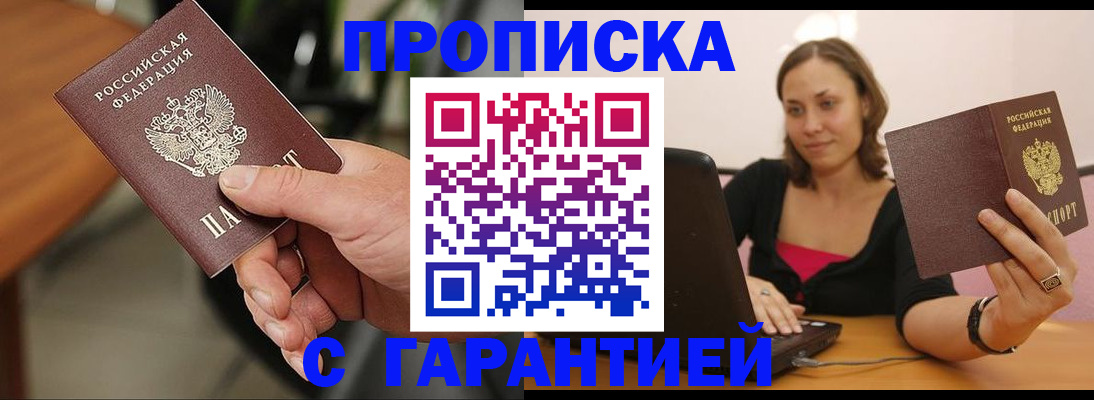 временная регистрация гарантия в Новоульяновске